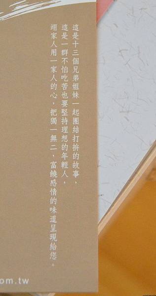 翊家人滷味 (22) 翊家人滷味 (22)