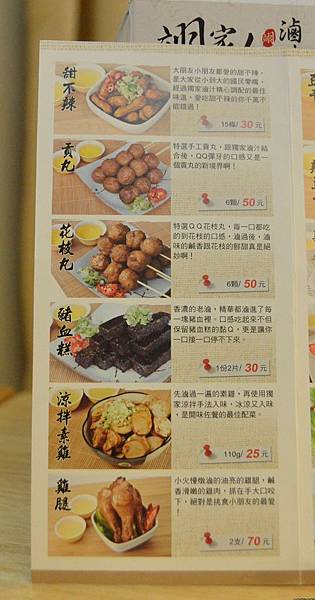 翊家人滷味 (24) 翊家人滷味 (24)