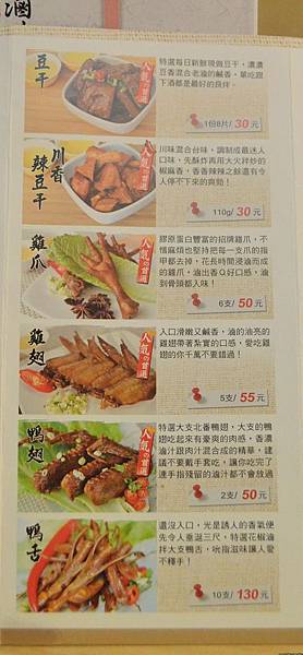 翊家人滷味 (25) 翊家人滷味 (25)