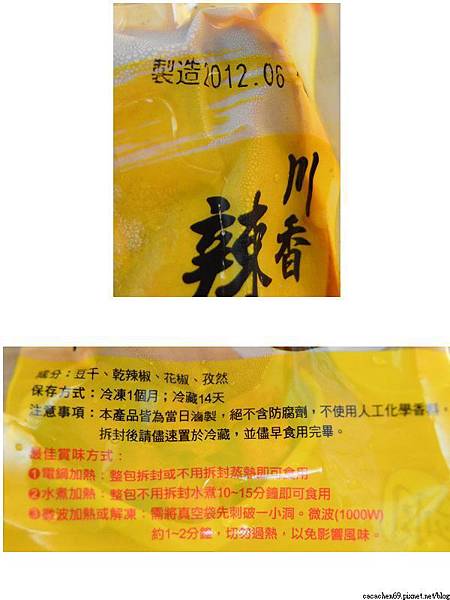 川香豆干 川香豆干