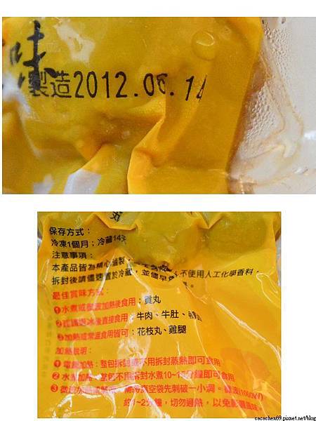 貢丸 貢丸