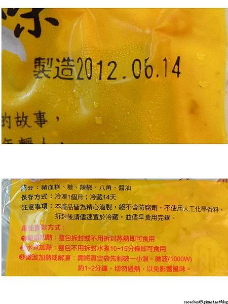 豬血糕 豬血糕