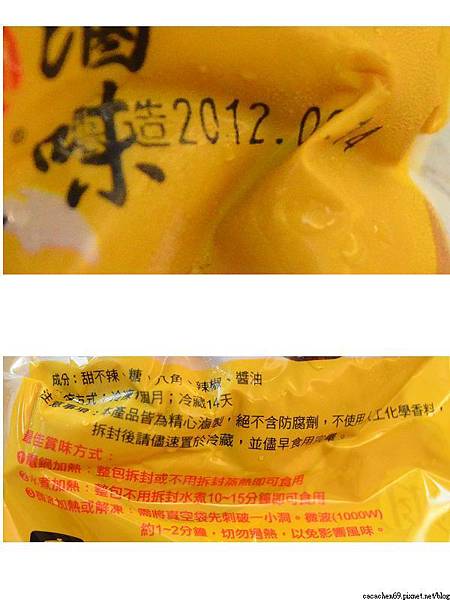 甜不辣 甜不辣