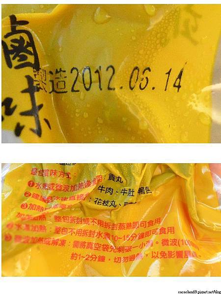 鴨舌 鴨舌