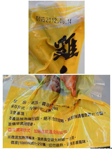 雞爪 雞爪