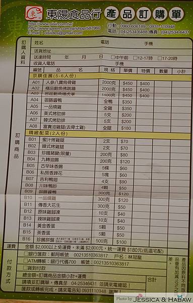 【東陽食品行】 (12) 【東陽食品行】 (12)