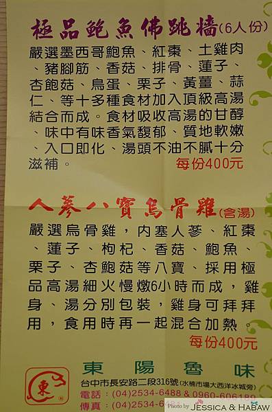 【東陽食品行】 (14) 【東陽食品行】 (14)