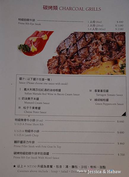  瑪莎拉義式地中海精緻料理 (22)