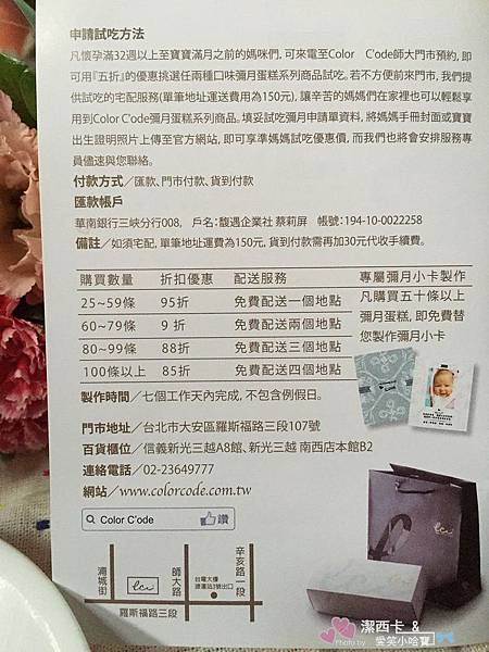 color c'ode凱莉小姐 (62).jpg color c'ode凱莉小姐 (62).jpg