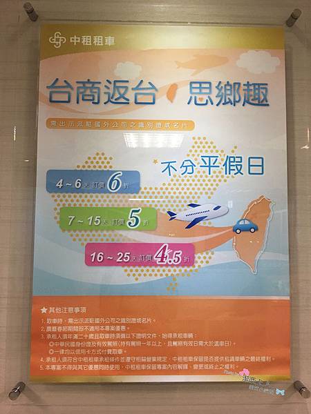 中租 (29).jpg 中租 (29).jpg