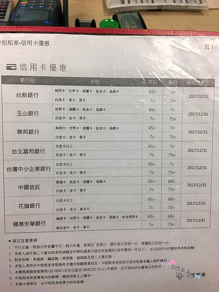 中租 (33).jpg 中租 (33).jpg