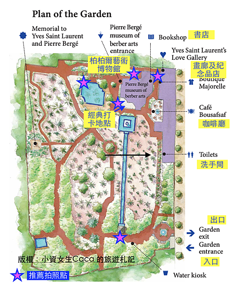 2023摩洛哥攻略--Majorelle Garden馬若雷