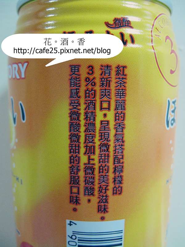 三得利 微醉雞尾酒 紅茶沙瓦 花酒香 痞客邦
