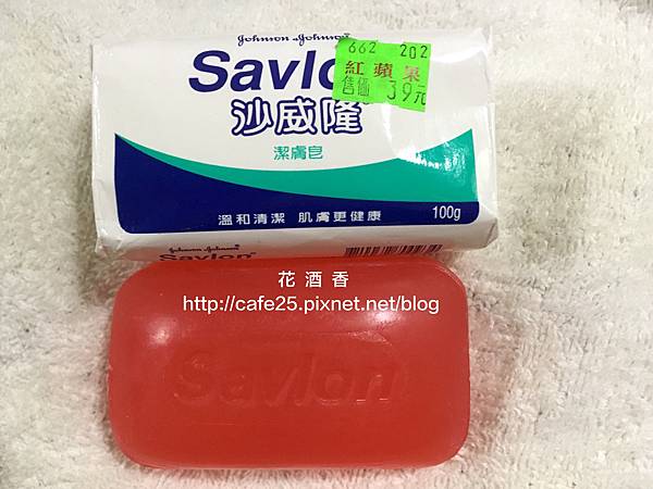 沙威隆潔膚皂 花酒香 痞客邦
