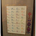 0523 可愛的亞美尼亞字母