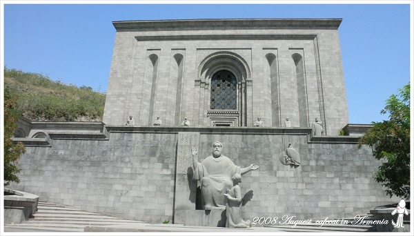 0816 Matenadaran Museum