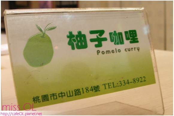pomelo curry