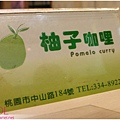 pomelo curry