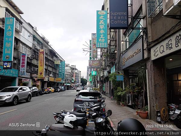 咖啡館遊記(11) Supreme Beans Coffee 咖啡館遊記(11) Supreme Beans Coffee