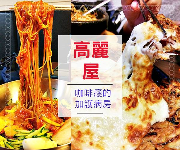 高麗屋.jpg 高麗屋.jpg