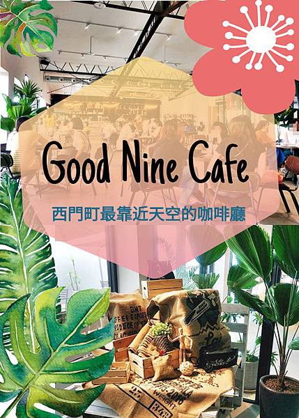 Good Nine Cafe.jpg Good Nine Cafe.jpg