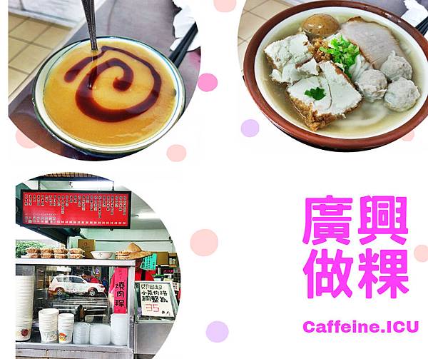 廣興做粿.jpg 廣興做粿.jpg