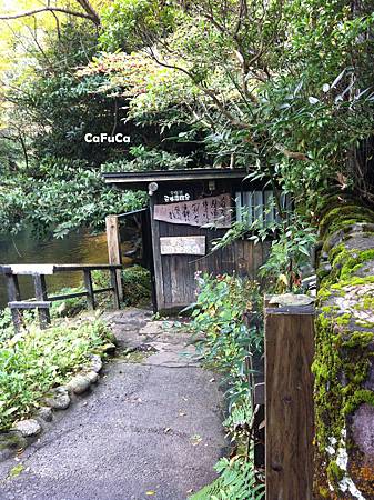 秋陽 九州祕湯 二 溫泉旅館福元屋 敢泡壁湯嗎 味覺風景 卡芙卡 迷戀自助旅行只為尋覓料理 痞客邦