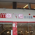 MORE義式餐廳