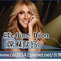 #Celine Dion (席琳狄翁).png