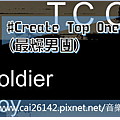 #Create Top One(最燥男團).png