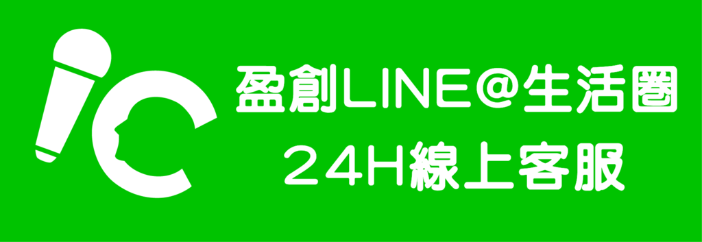 加入line@