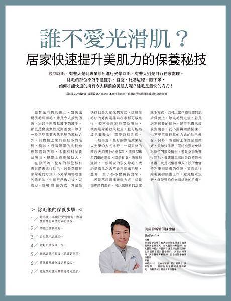 除毛儀.jpg 除毛儀.jpg