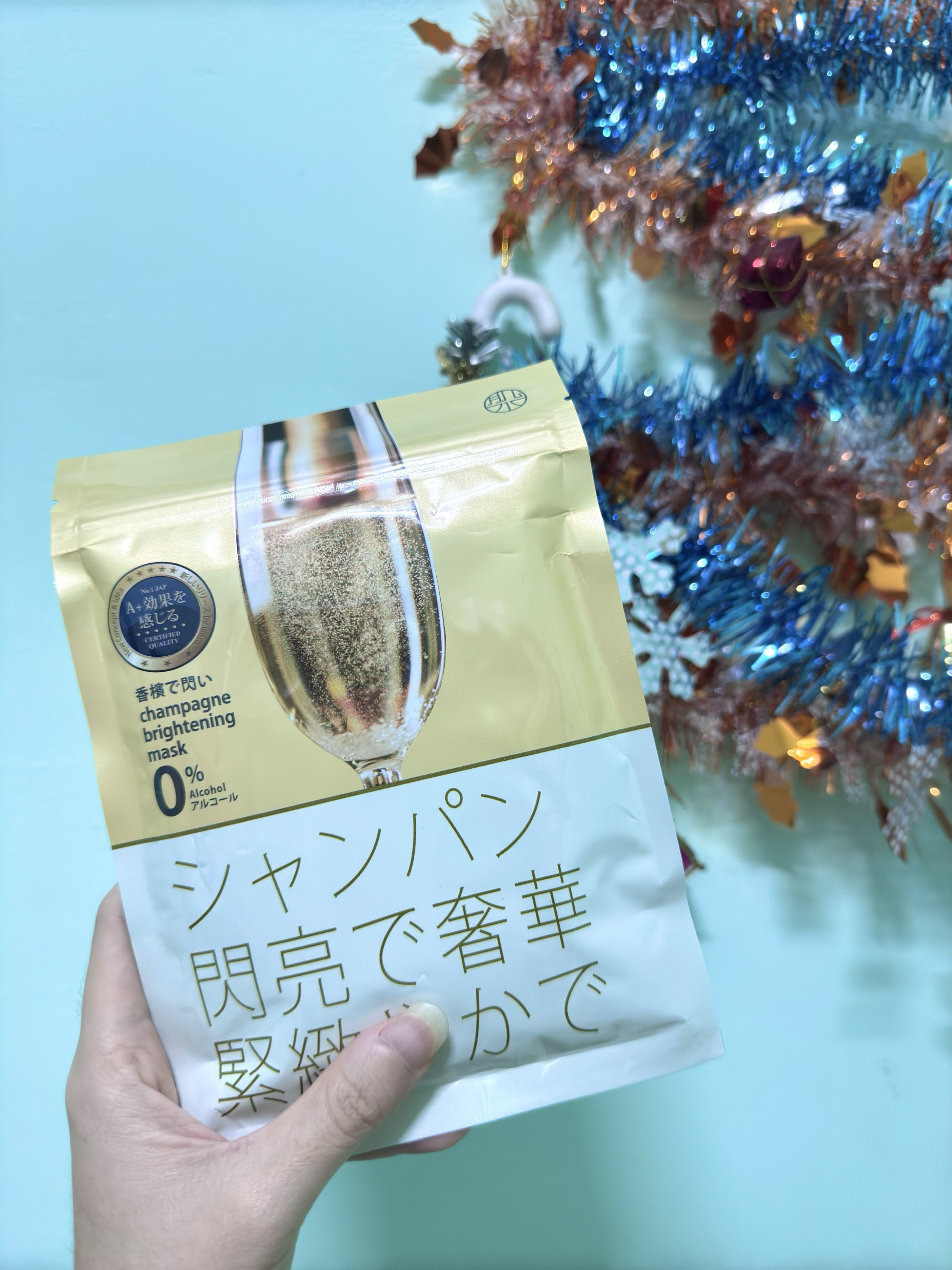 香檳閃亮緊緻面膜試用分享