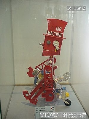 14 2010.05.31 關渡淡水行 機器人