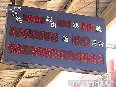01 2010.05.31 關渡淡水行.jpg
