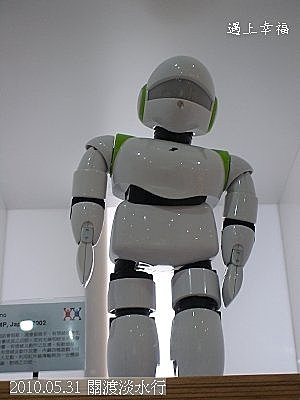 00 2010.05.31 關渡淡水行 機器人