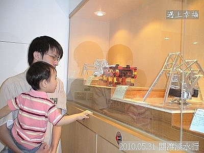 22 2010.05.31 關渡淡水行 機器人