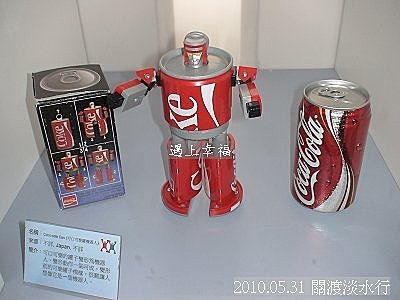 42  2010.05.31 關渡淡水行 機器人
