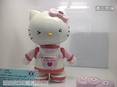 27 2010.05.31 關渡淡水行 機器人