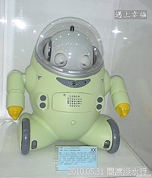 18 2010.05.31 關渡淡水行 機器人