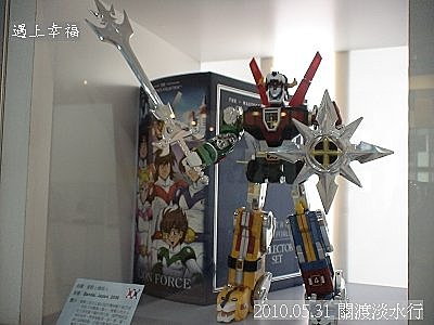 43  2010.05.31 關渡淡水行 機器人
