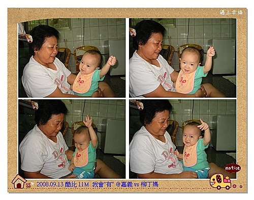 08酷比 我會有.jpg