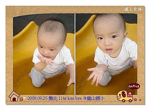 16酷比11M 龍山國小.jpg