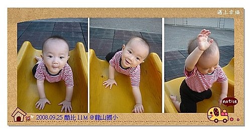 17酷比11M 龍山國小.jpg