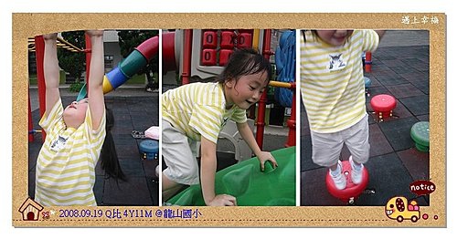 10Q比4Y11M 龍山國小.jpg