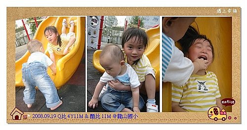 9Q比4Y11M 龍山國小.jpg