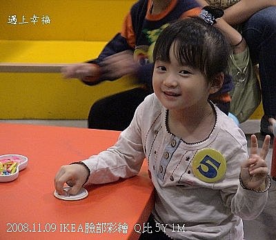 1 IKEA臉部彩繪.jpg