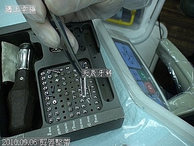 04 2010.09.06剪唇繫帶 05.jpg
