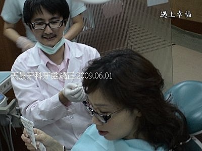0601-2009牙齒矯正3.jpg