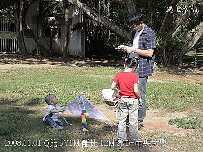 11中央大學放風箏.jpg